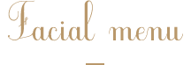 フェイシャルメニュー
